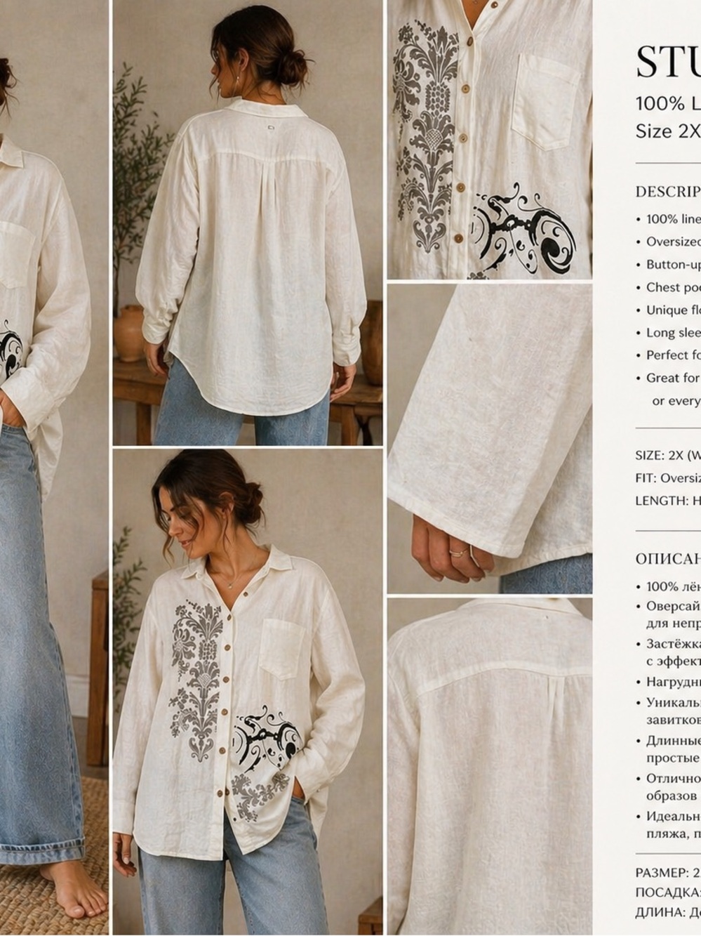 Studio Cream Linen Button-Down Shirt with Floral Motif